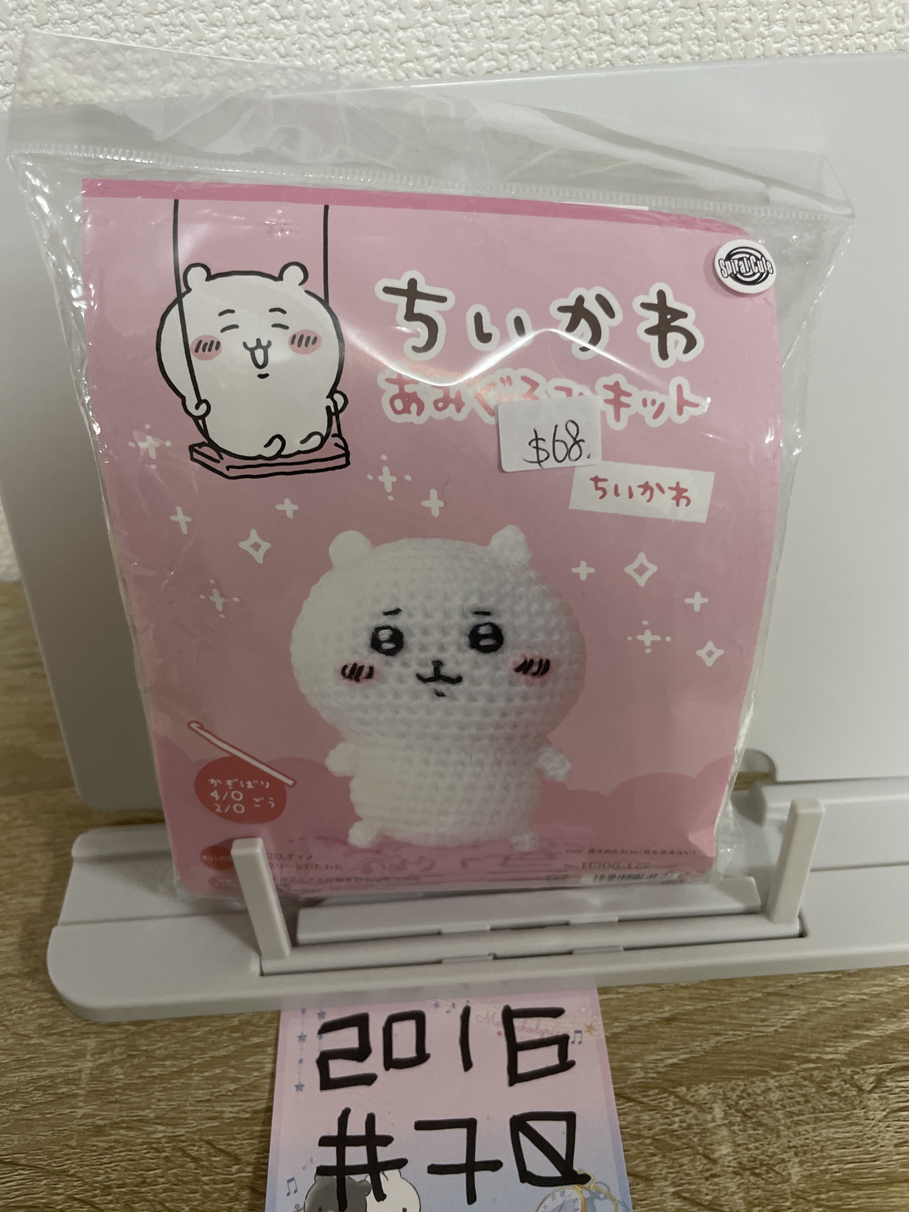 CHIIKAWA  DIY素材#70