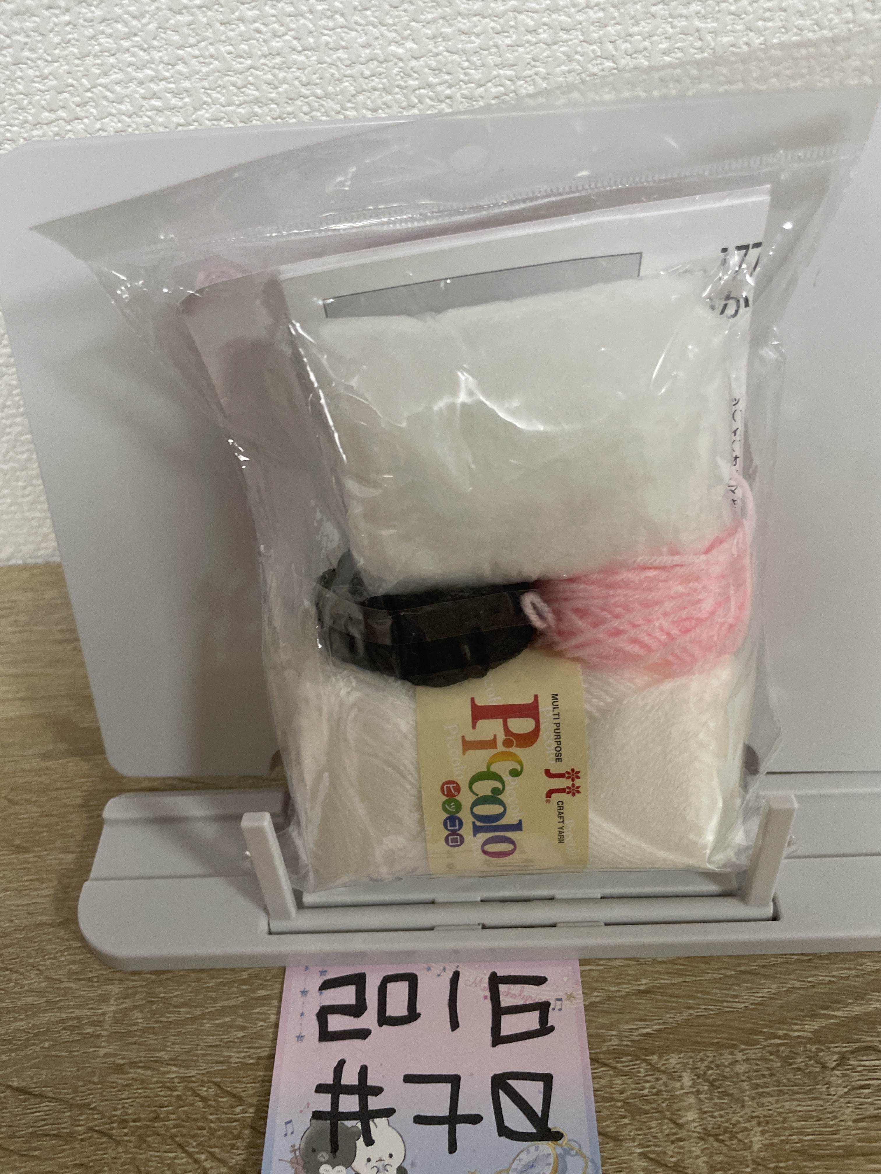 CHIIKAWA  DIY素材#70