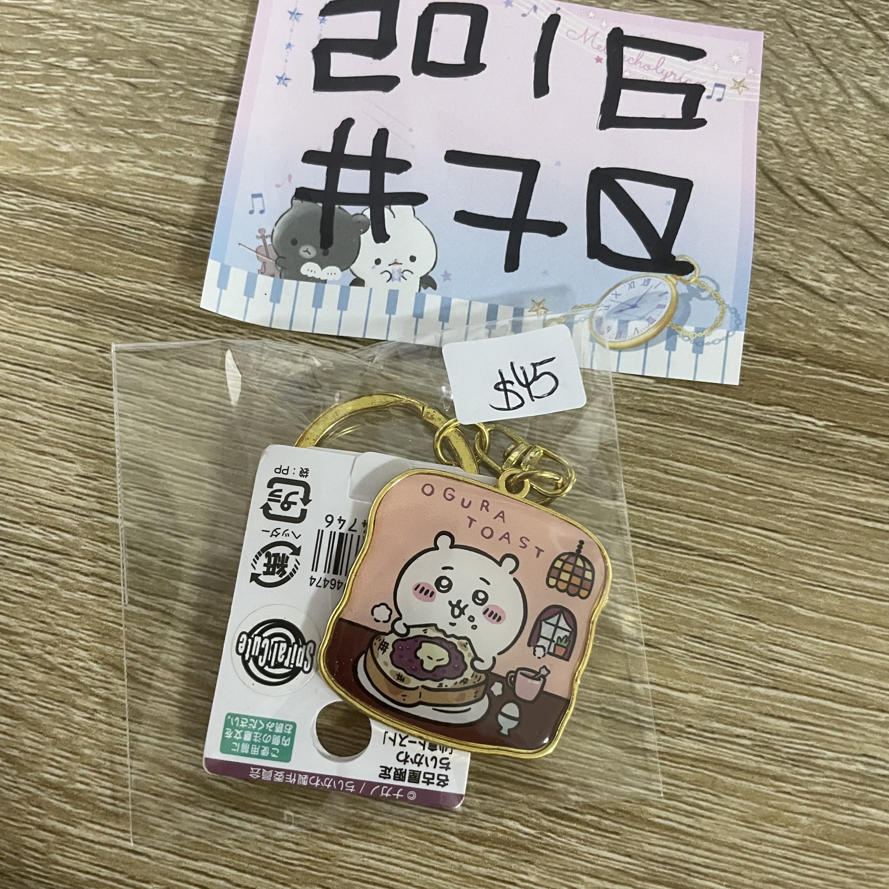 CHIIKAWA  小可愛 掛件#70