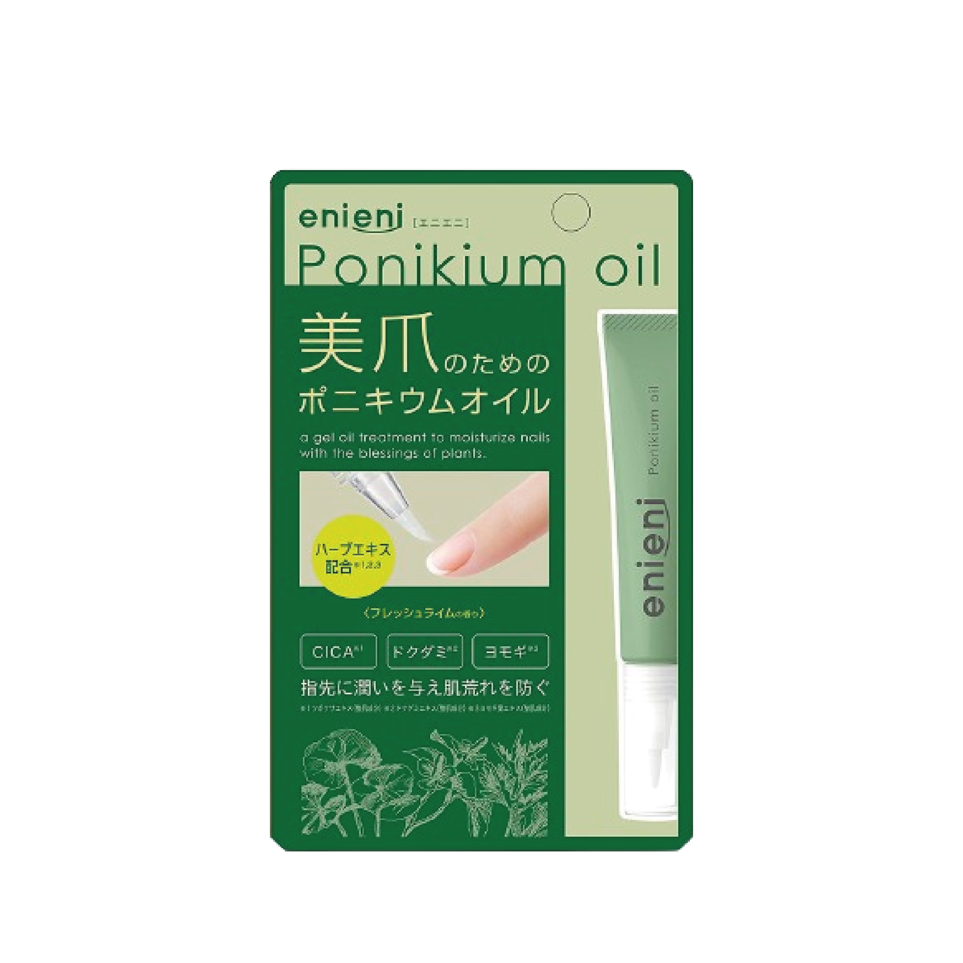 Enieni 指緣油（2盒）