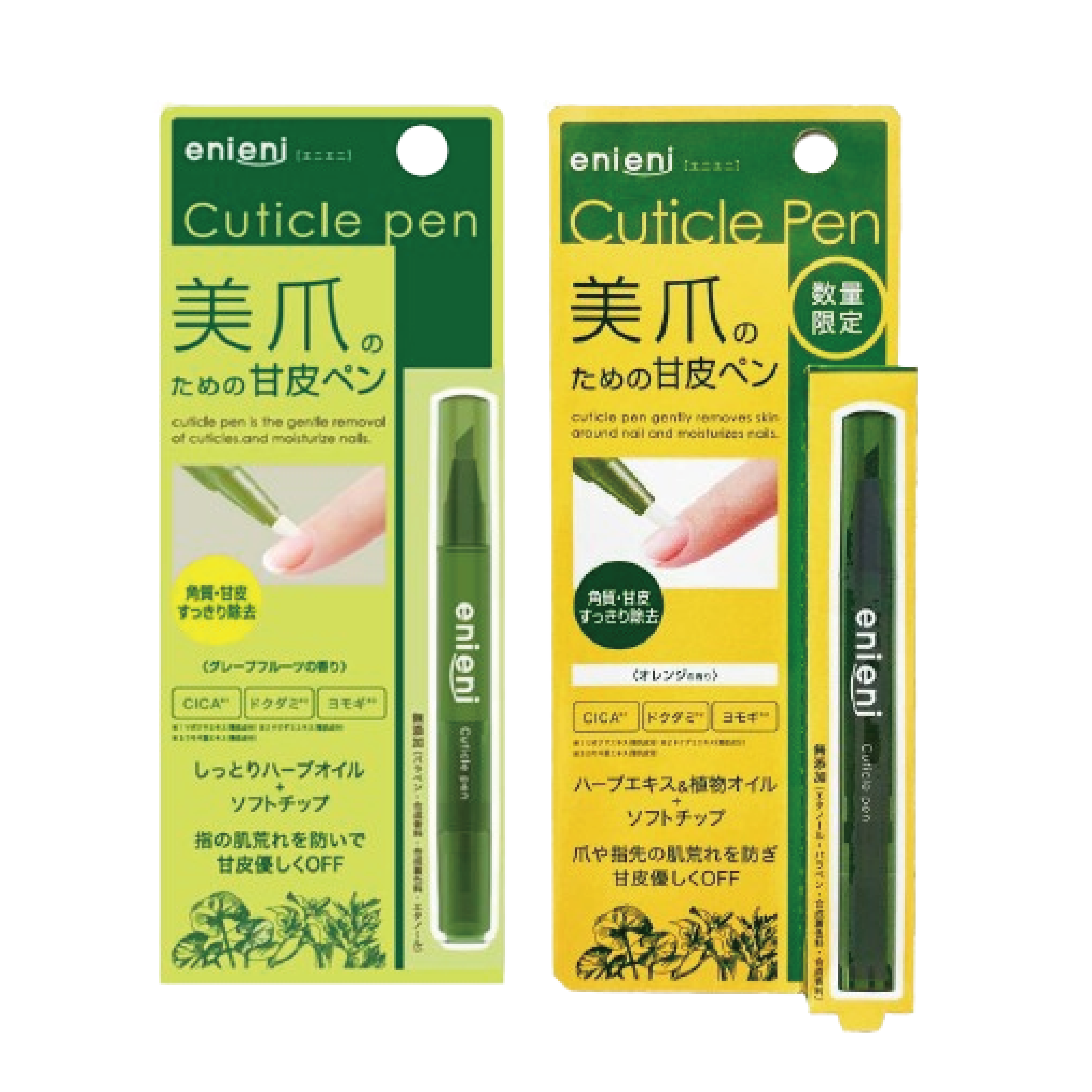 Enieni 角質層筆（2盒）