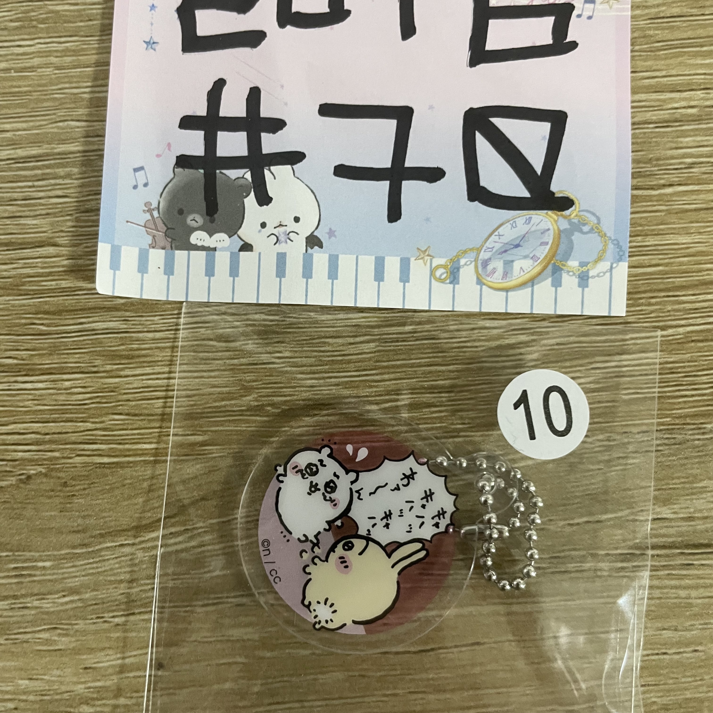 CHIIKAWA  雙人 掛件  #70