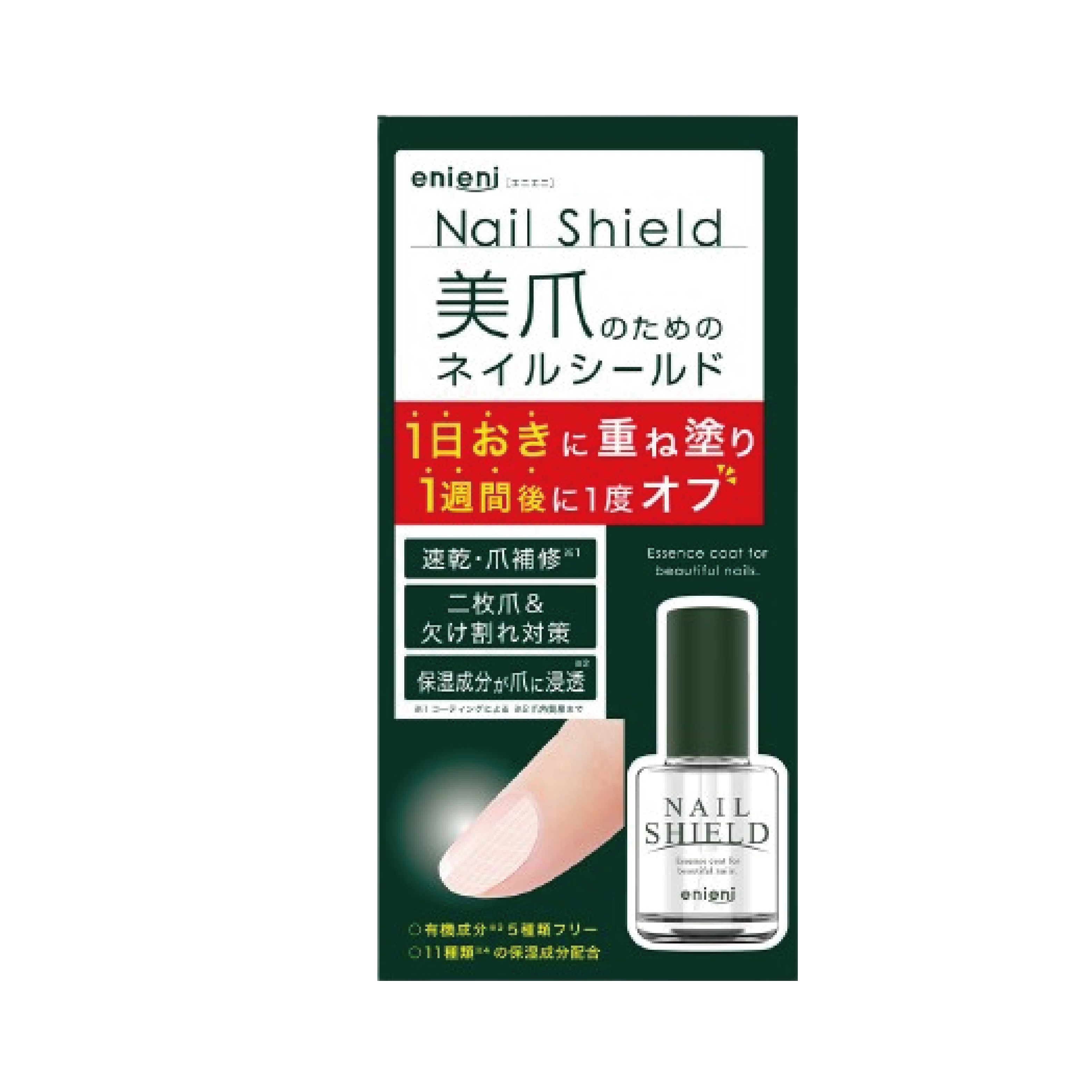 Enieni 指甲防護罩（2盒）