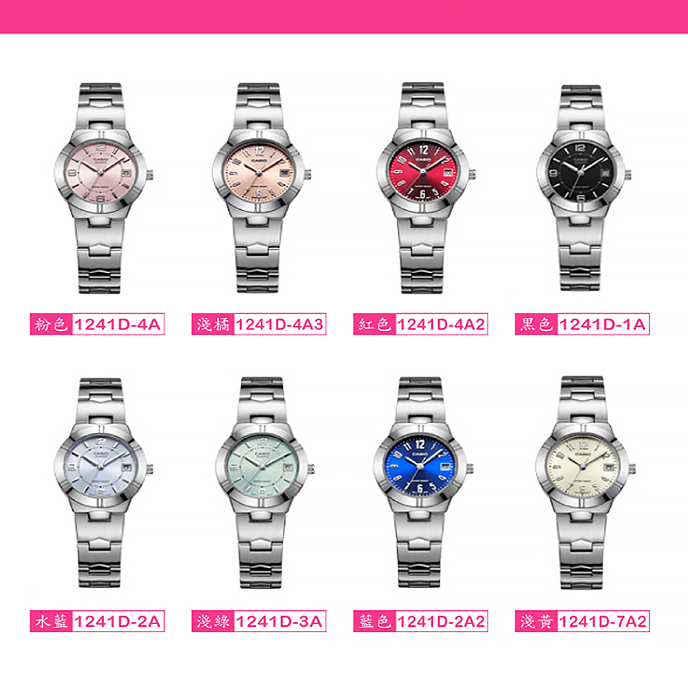【CASIO 卡西歐】LTP-1241D 溫柔氣質 商務休閒 金屬小錶面 日期顯示 鐵鋼帶 手錶 女錶
