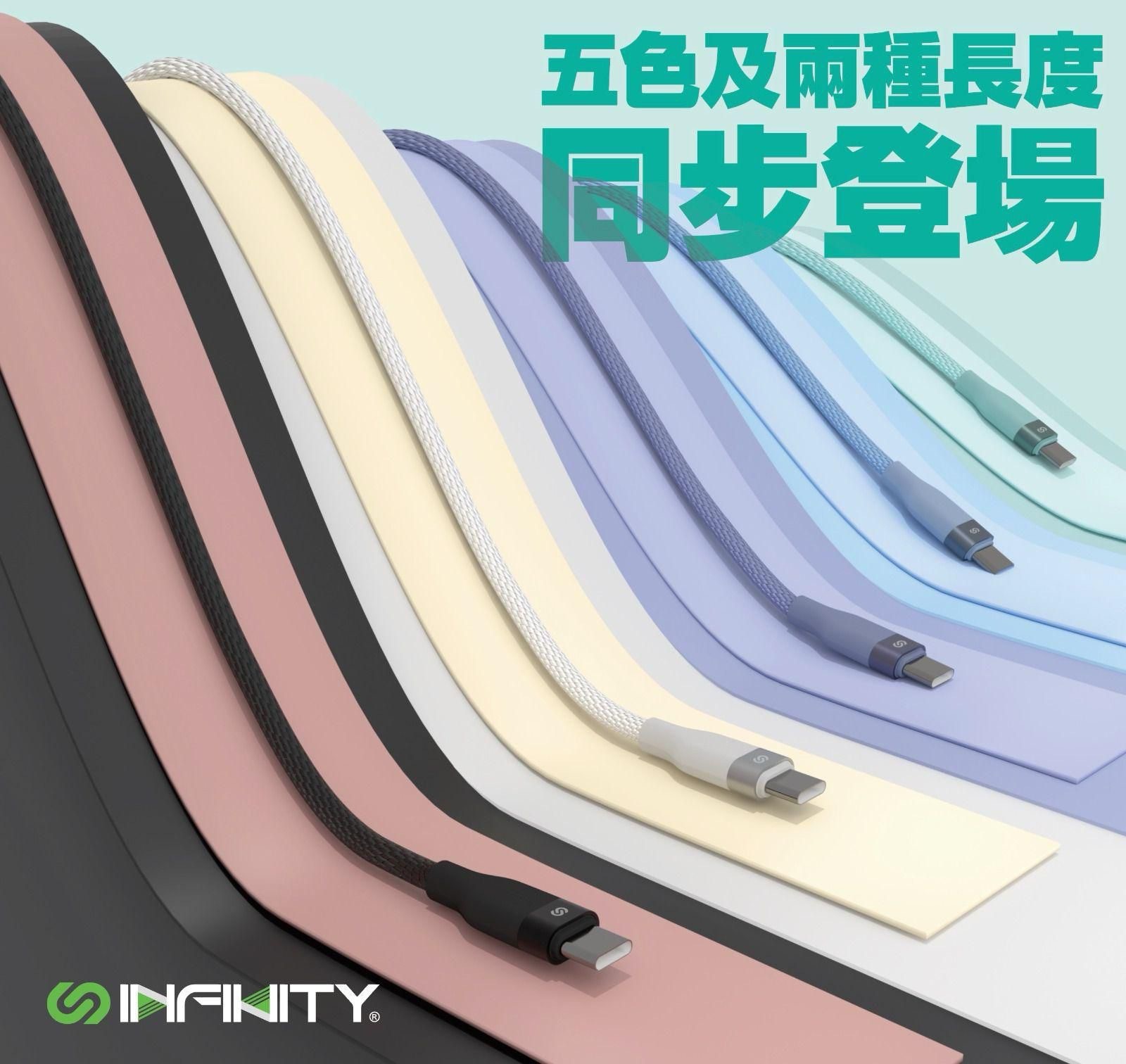 INFINITY TCC324 PD 100W C to C充電傳輸線