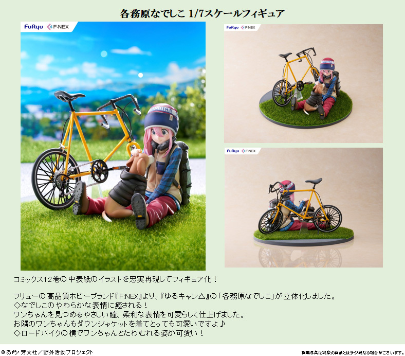 「ACG.GO」「預購」日版  FuRyu 各務原撫子 1/7 Scale Figure 搖曳露營△ SEASON3