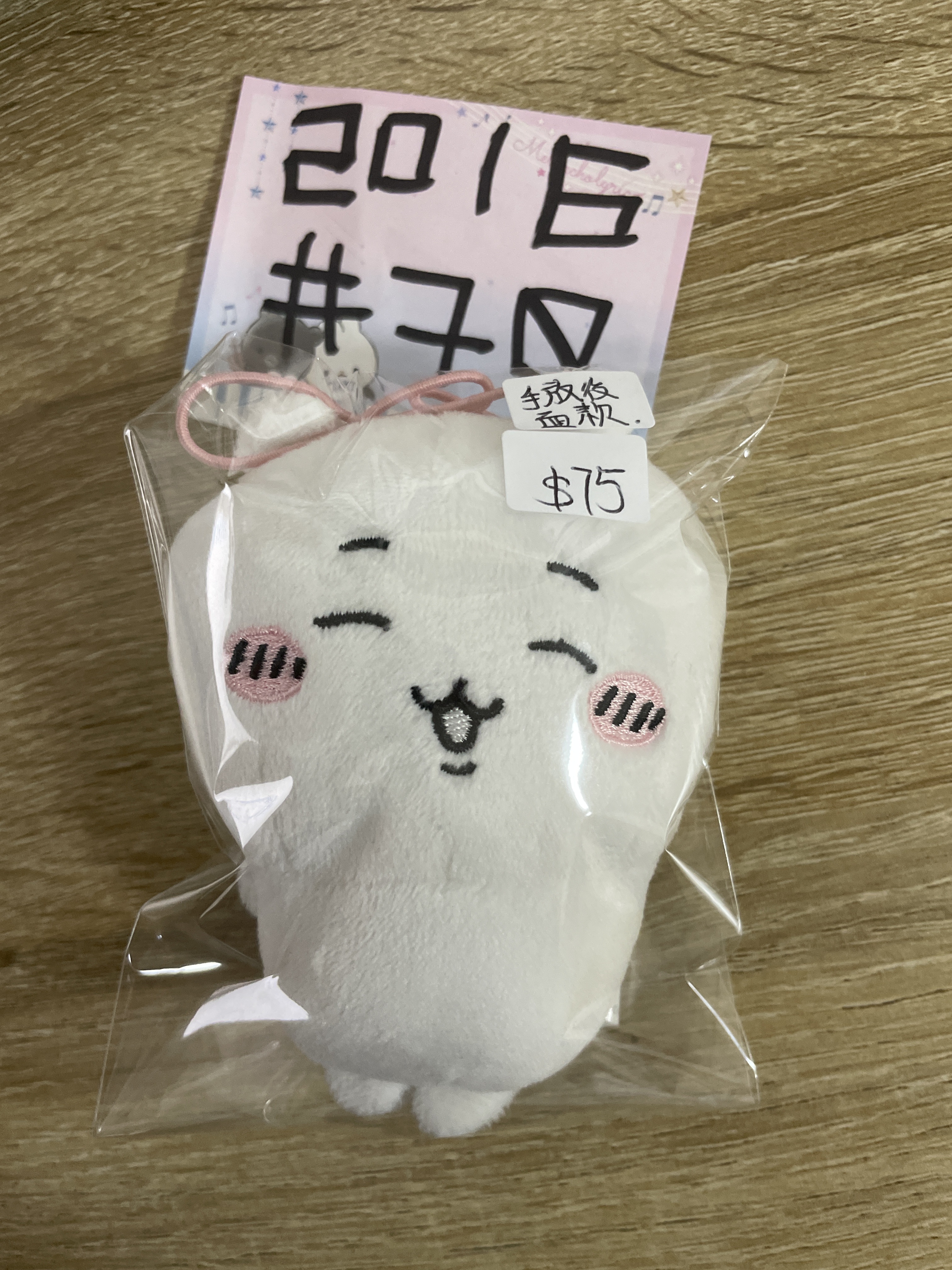 CHIIKAWA 小可愛 手放後面款#70