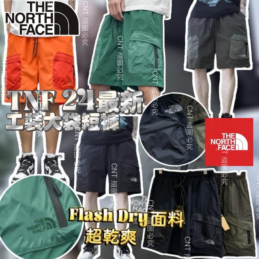 韓國TNF24最新工裝大袋短褲