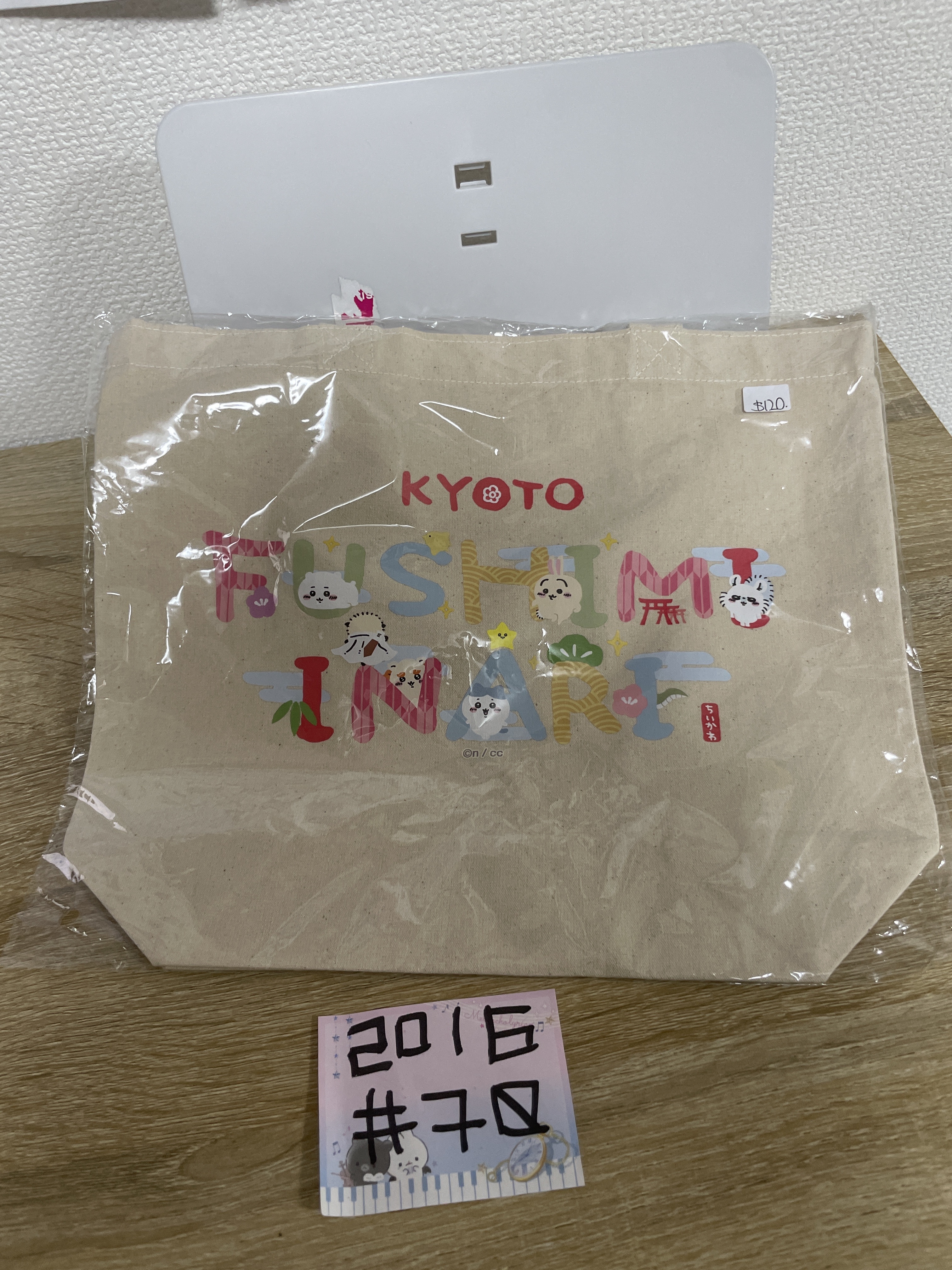 CHIIKAWA   手挽袋 #70