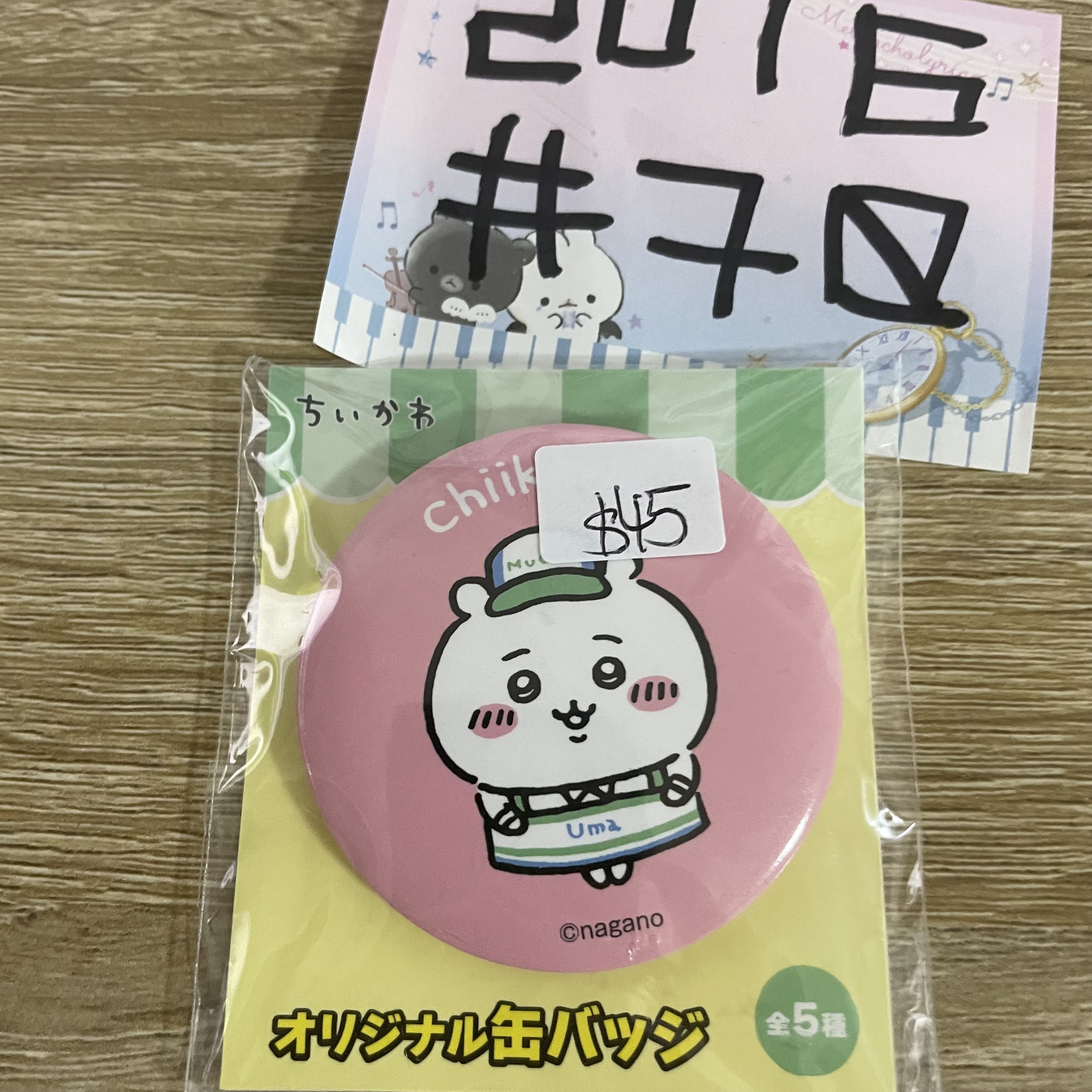 CHIIKAWA 小可愛   襟章#70