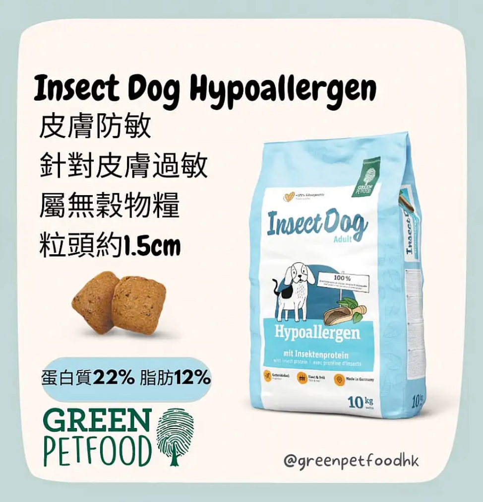 INSECT DOG HYPOALLERGEN 蟲製無穀物防敏狗糧 (900g/ 10kg)