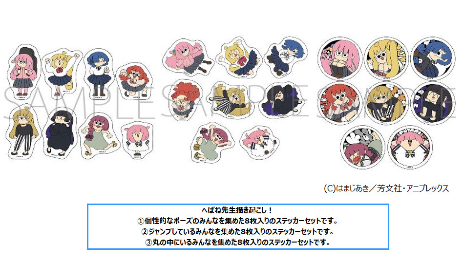 「ACG.GO」「現貨」Movic 孤獨搖滾！貼紙SET Bocchi the Rock!