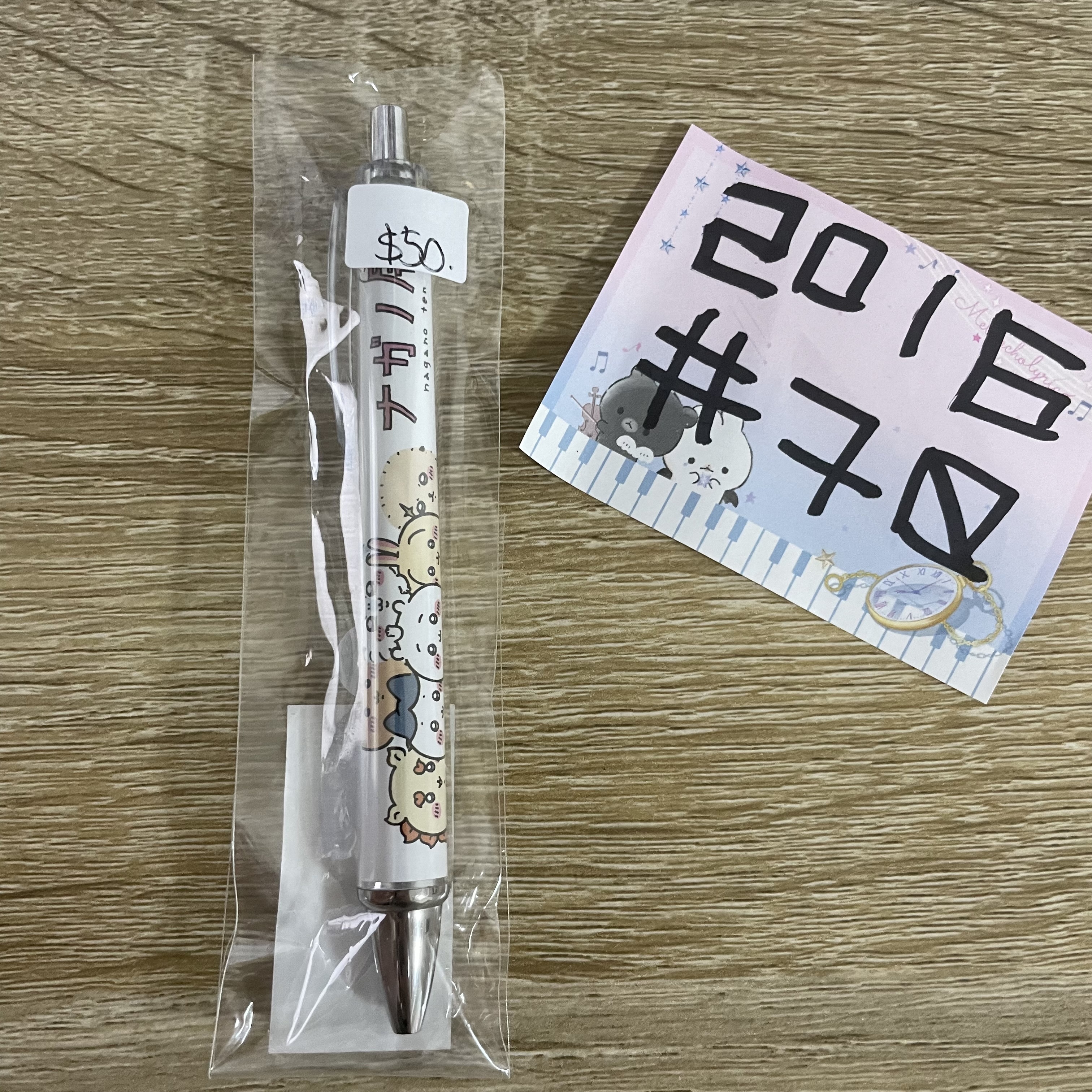 CHIIKAWA 原子筆#70