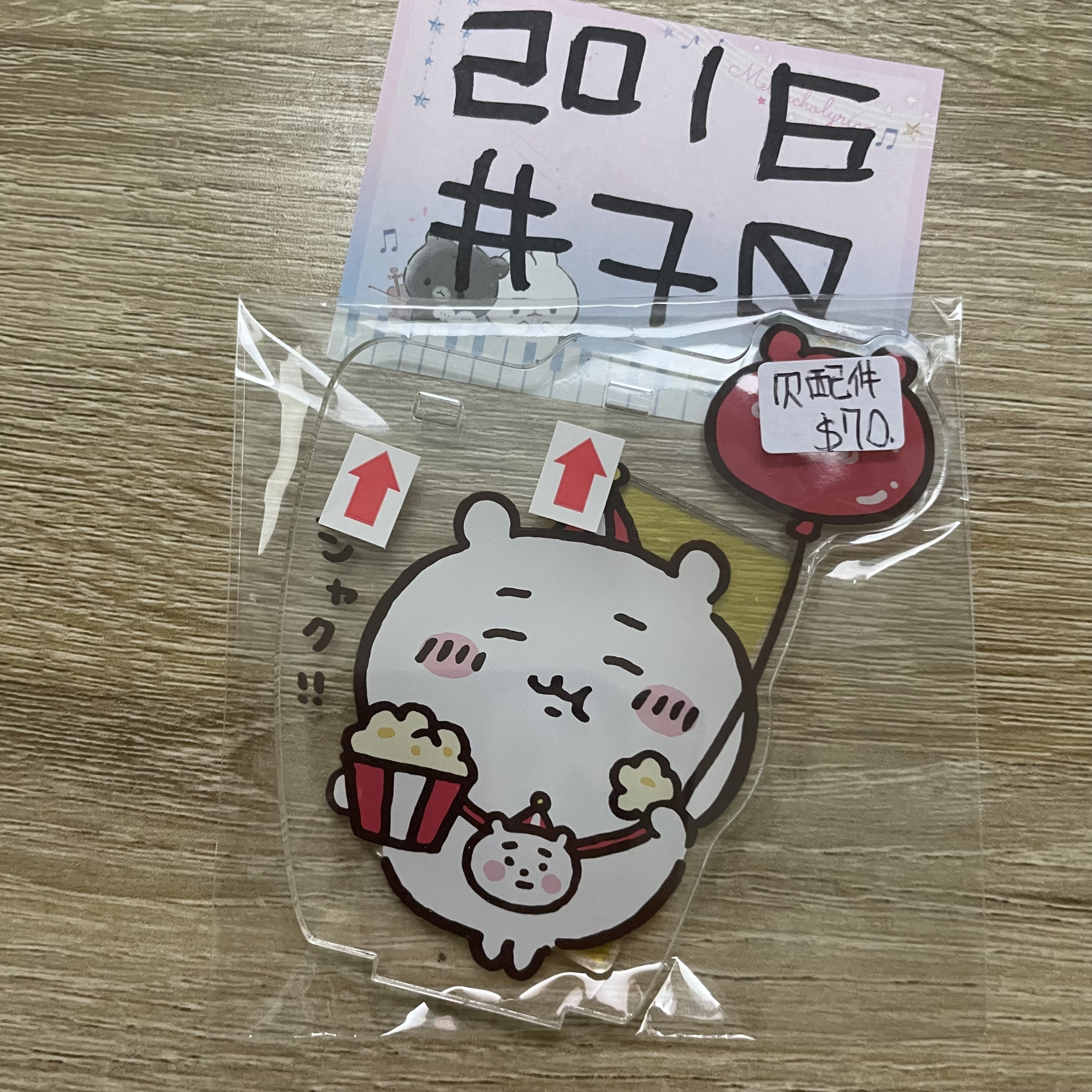 CHIIKAWA 小可愛  立牌 欠配件#70