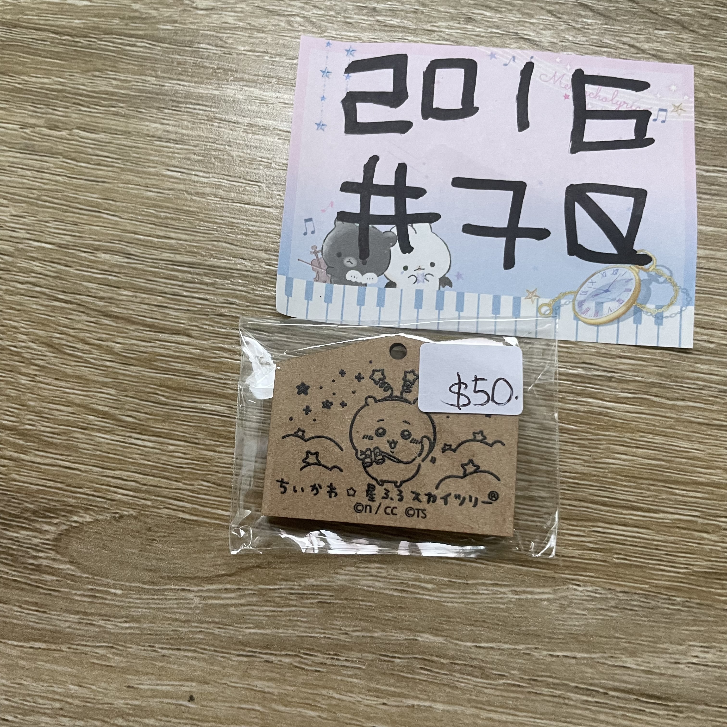 CHIIKAWA  小可愛 木牌 掛件  #70