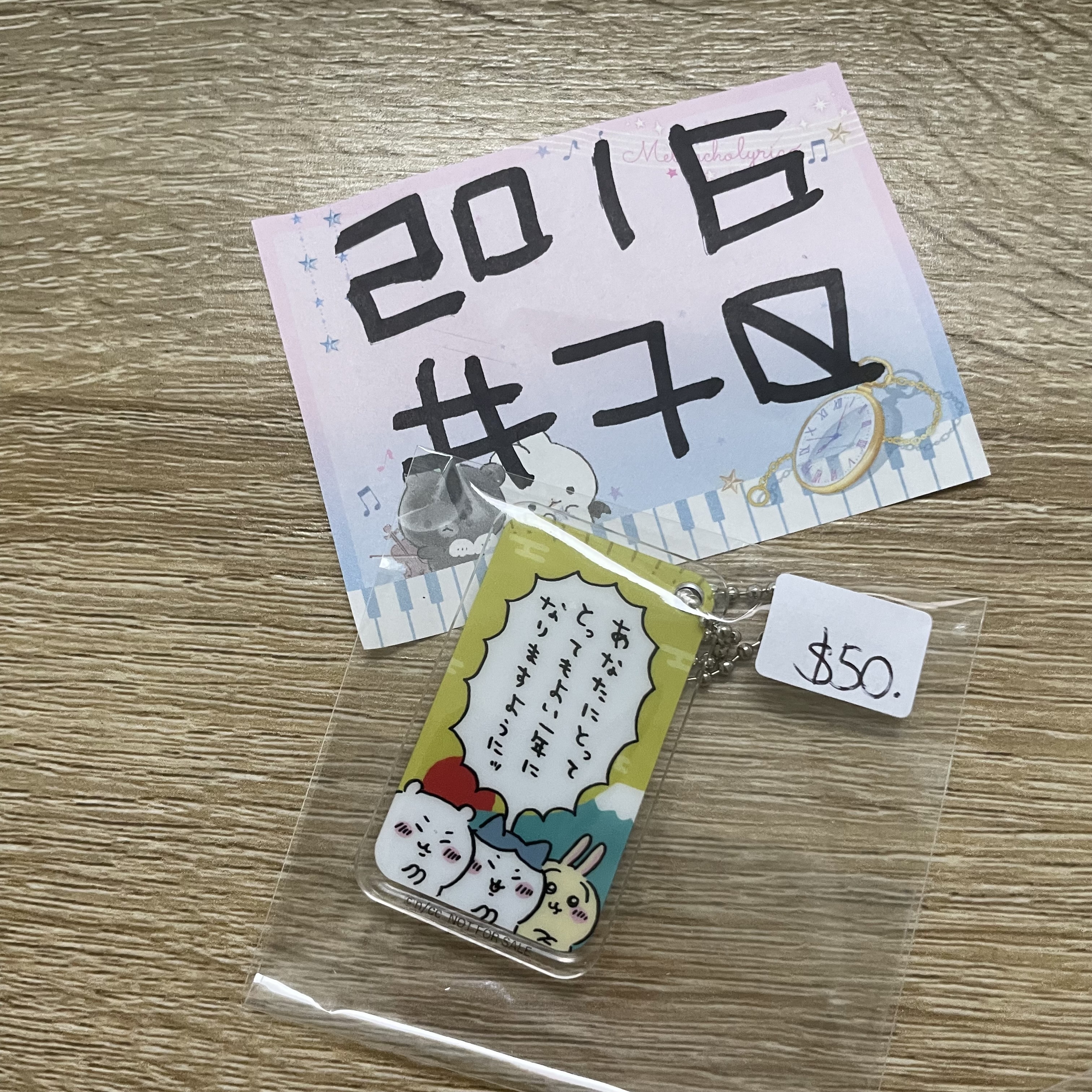 CHIIKAWA 三人 掛件  #70