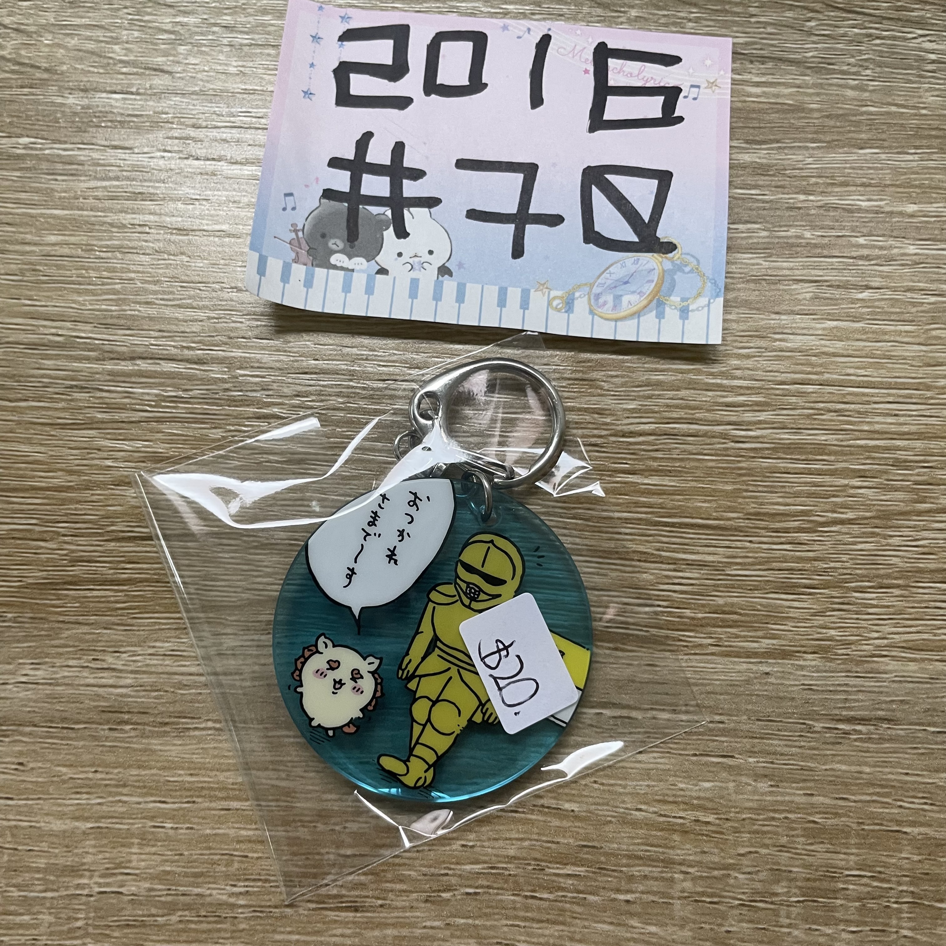 CHIIKAWA 雙人 掛件#70