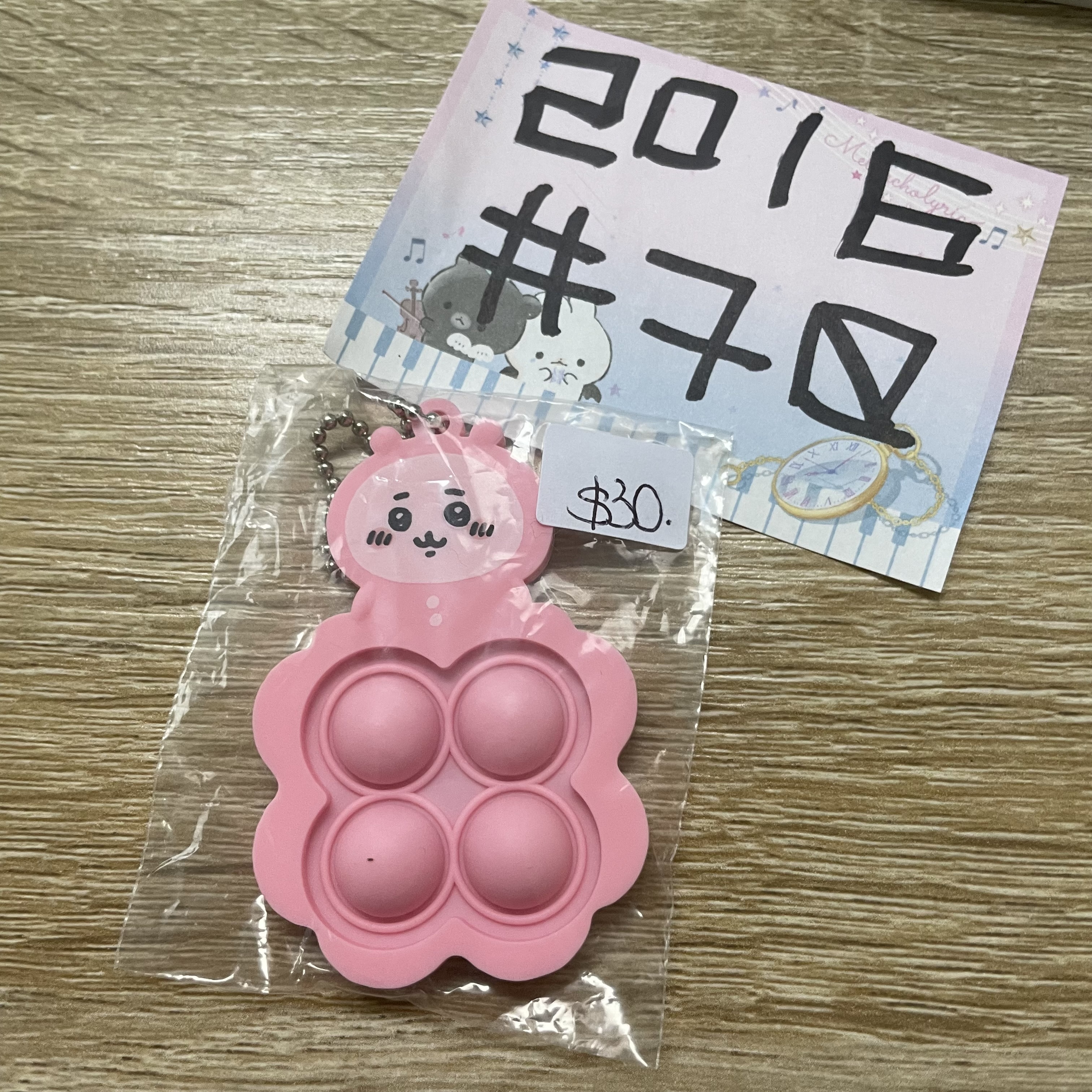 CHIIKAWA  小可愛 掛件#70