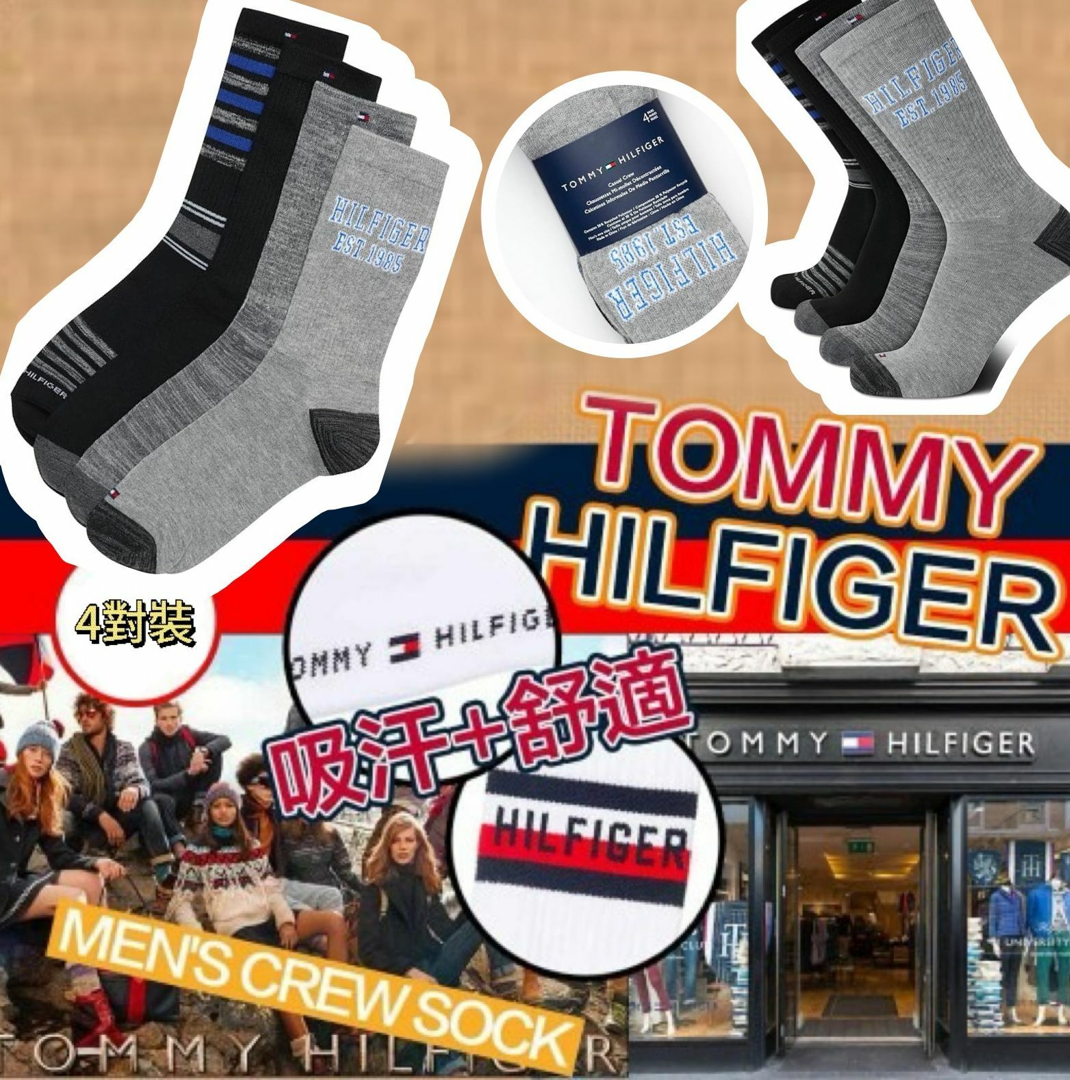 【預購】Tommy Hilfiger F062009 4對裝男裝長襪