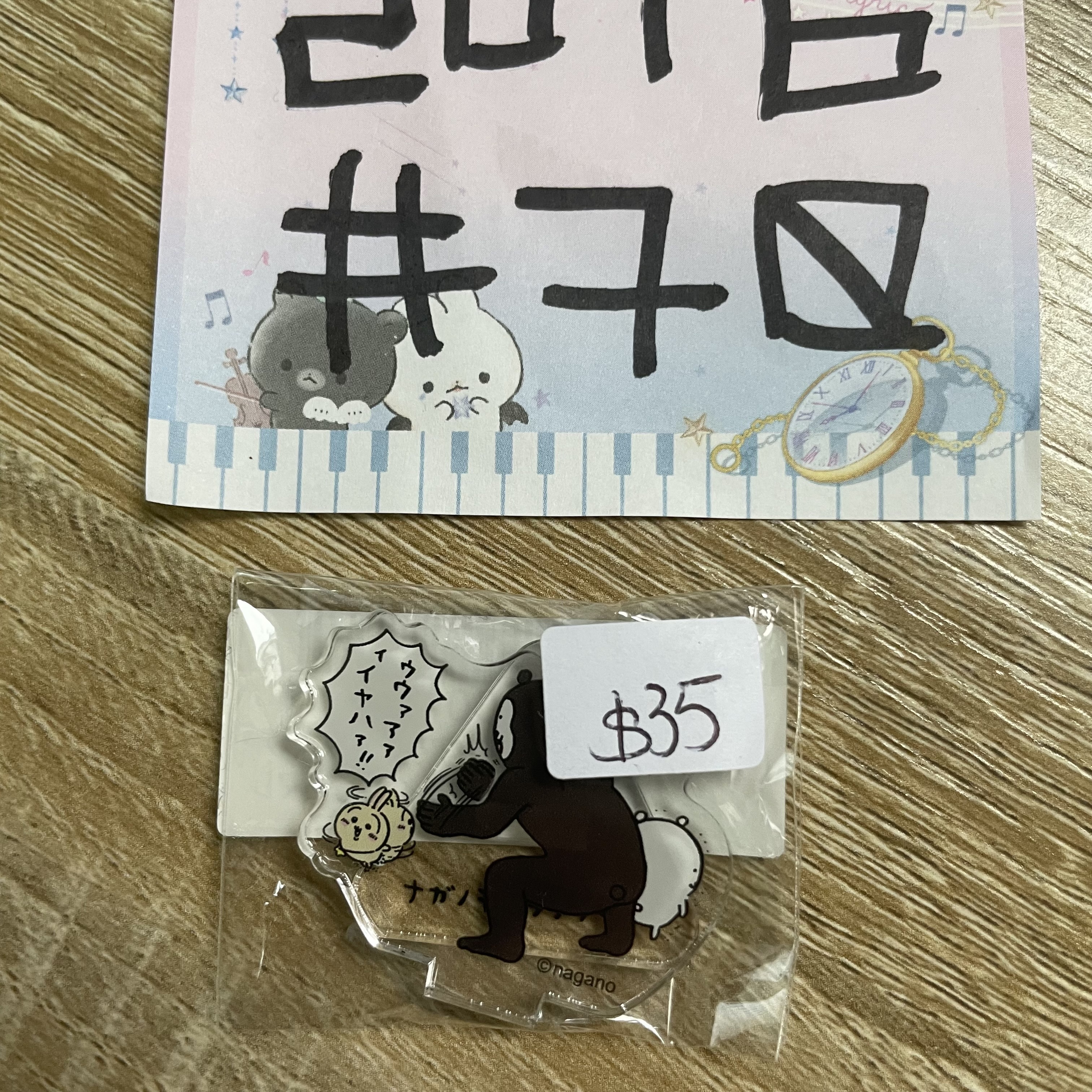 CHIIKAWA  兔兔 立牌#70