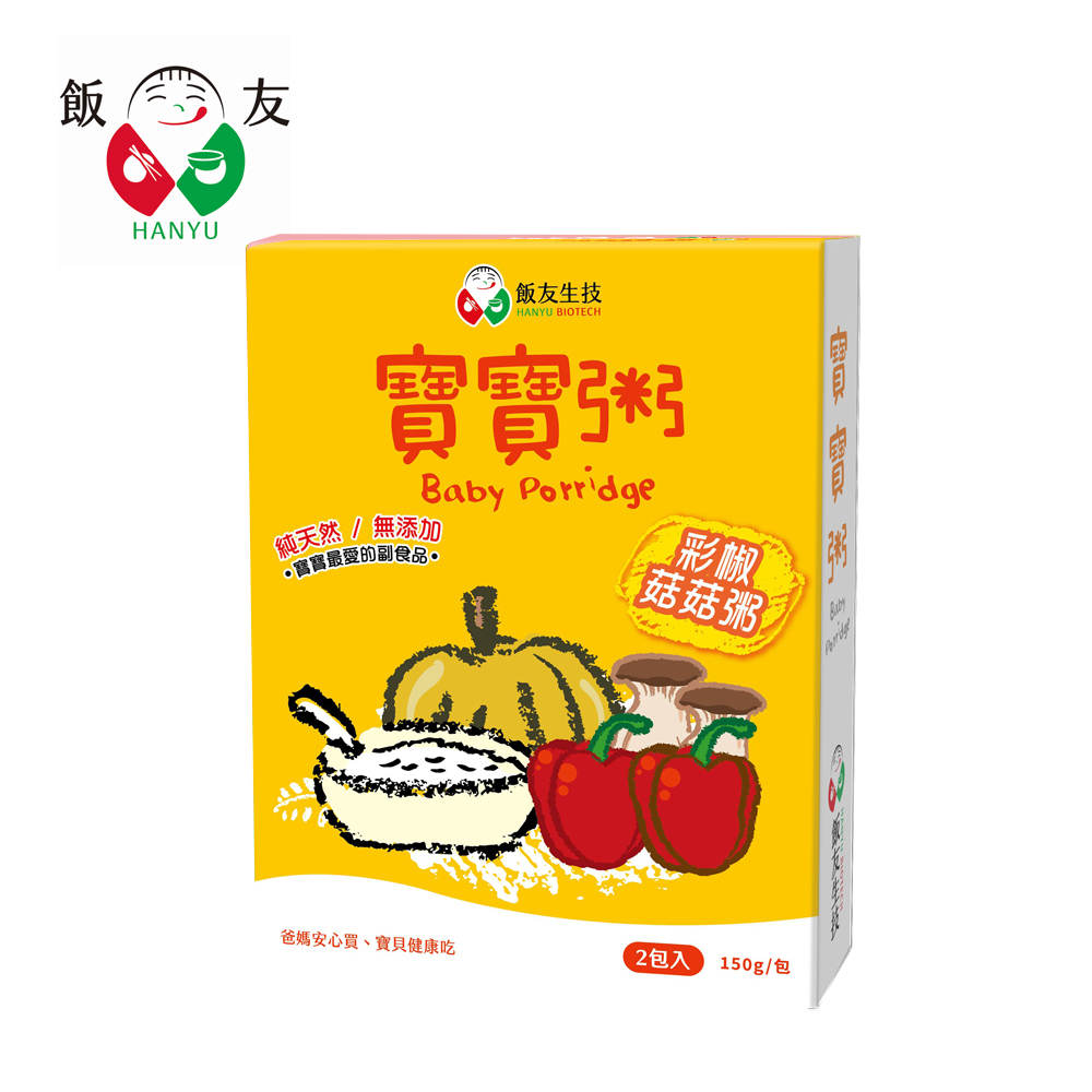 【飯友】彩椒鮮菇寶寶粥 (150g) 盒 (2入組) *全素*