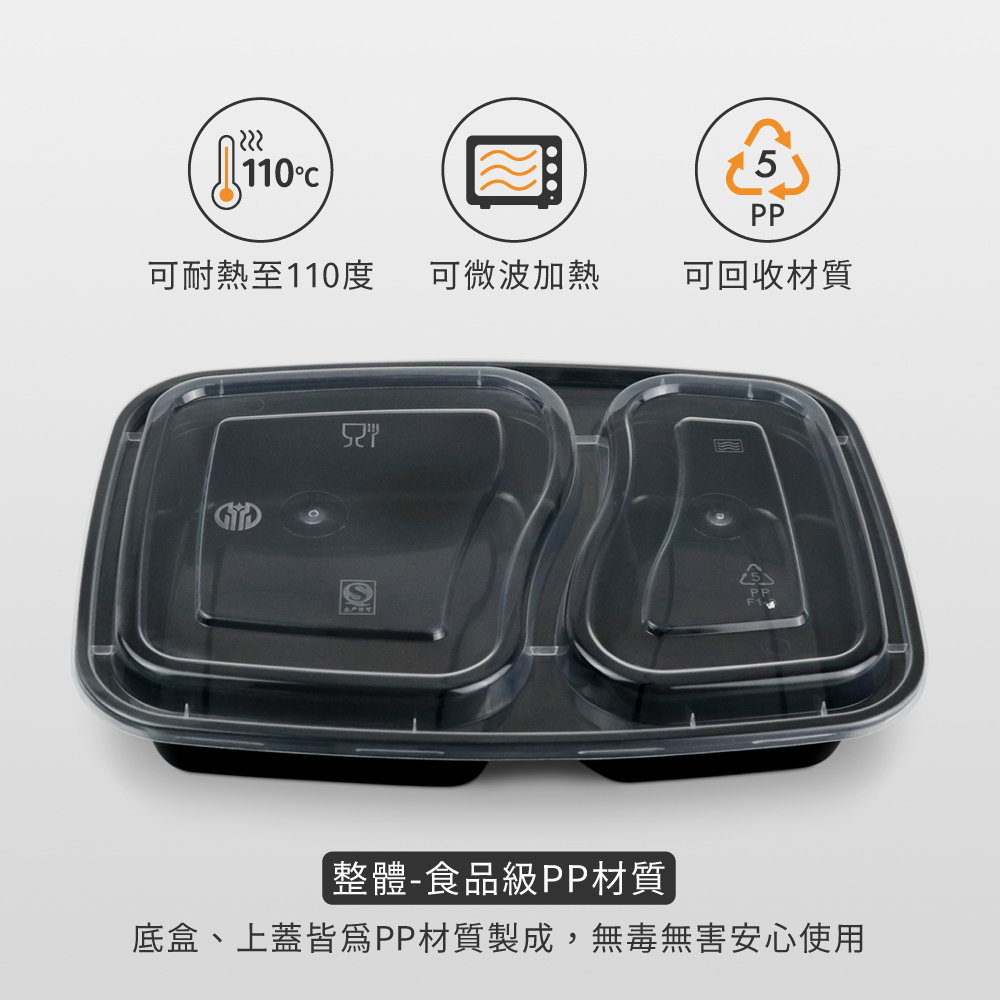 FE11-02-00 6828S耐熱餐盒 雙格 外帶盒  PP餐盒 可微波咖哩燴飯健康餐【陶杯杯瓷器】餐具便當盒台灣現貨