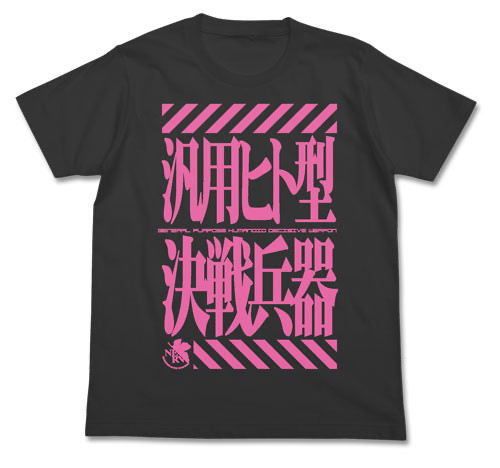 Cospa 0707 汎用ヒト型決戦兵器Tシャツ [EVANGELION] SUMI