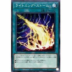 TT01-JPC13 ライトニング・ストーム(閃電風暴) 通常魔法