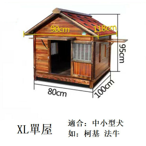 熱推實木寵物傢俬 寵物屋 圍欄 戶外傢俬 (標配款)【80x100x95cm】XL款單屋(合適寵物體長65cm)