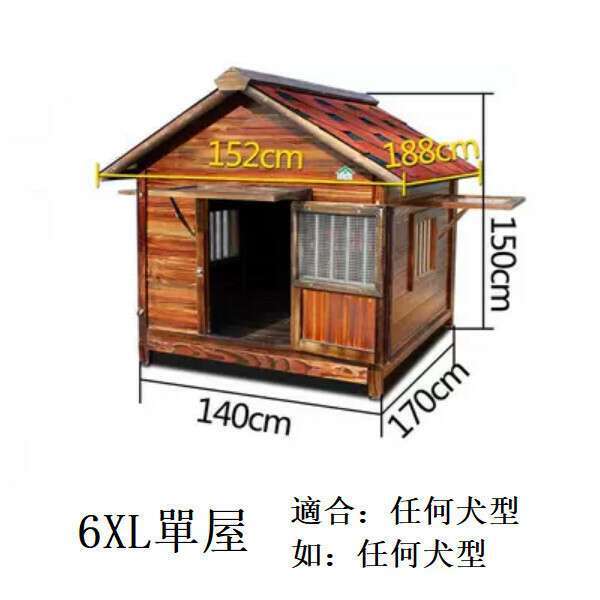 熱推實木寵物傢俬 寵物屋 圍欄 戶外傢俬 (標配款)【140x170x150cm】6XL款單屋(合適寵物體長 巨大型)