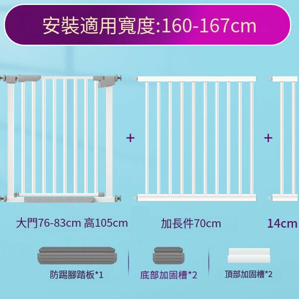 熱推兒童安全門欄寵物圍欄寶寶室內樓梯口免打孔安全防護門欄 105高(160-167CM)寬安裝範圍