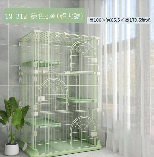 熱推貓天地 【貓籠貓别墅】TM-312 綠色4層(超大號) 100x65.5x179.5cm
