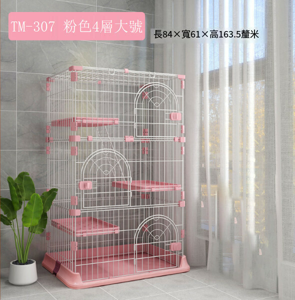 熱推貓天地 【貓籠貓别墅】TM-307 粉色4層大號 84x61x163.5cm