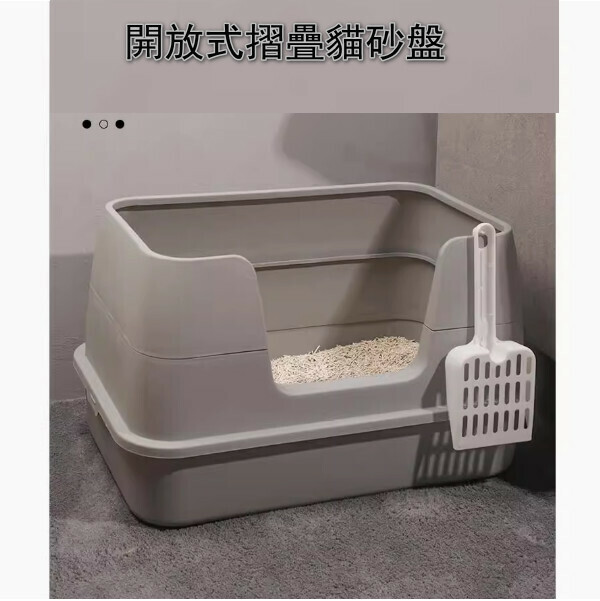 熱推【特價品】開放式摺疊貓砂盤（加高加厚【紳士灰】尺寸：長55cm*寬37cm*高32.5cm  陳列品 有微瑕疵 介意勿拍）
