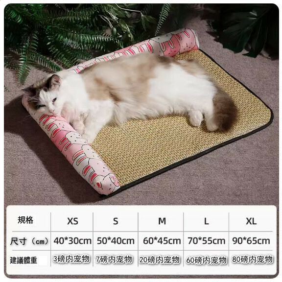 熱推【特價品】寵物貓咪涼席墊 睡墊【粉紅免子】（透氣防潮）雙邊高枕款涼席窩  XL碼【長75cm*寬55cm（適合30磅內寵物）】