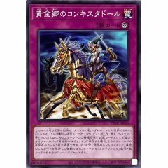 TT01-JPC16 黄金郷のコンキスタドール(黃金鄉的征服者)x3 永續陷阱