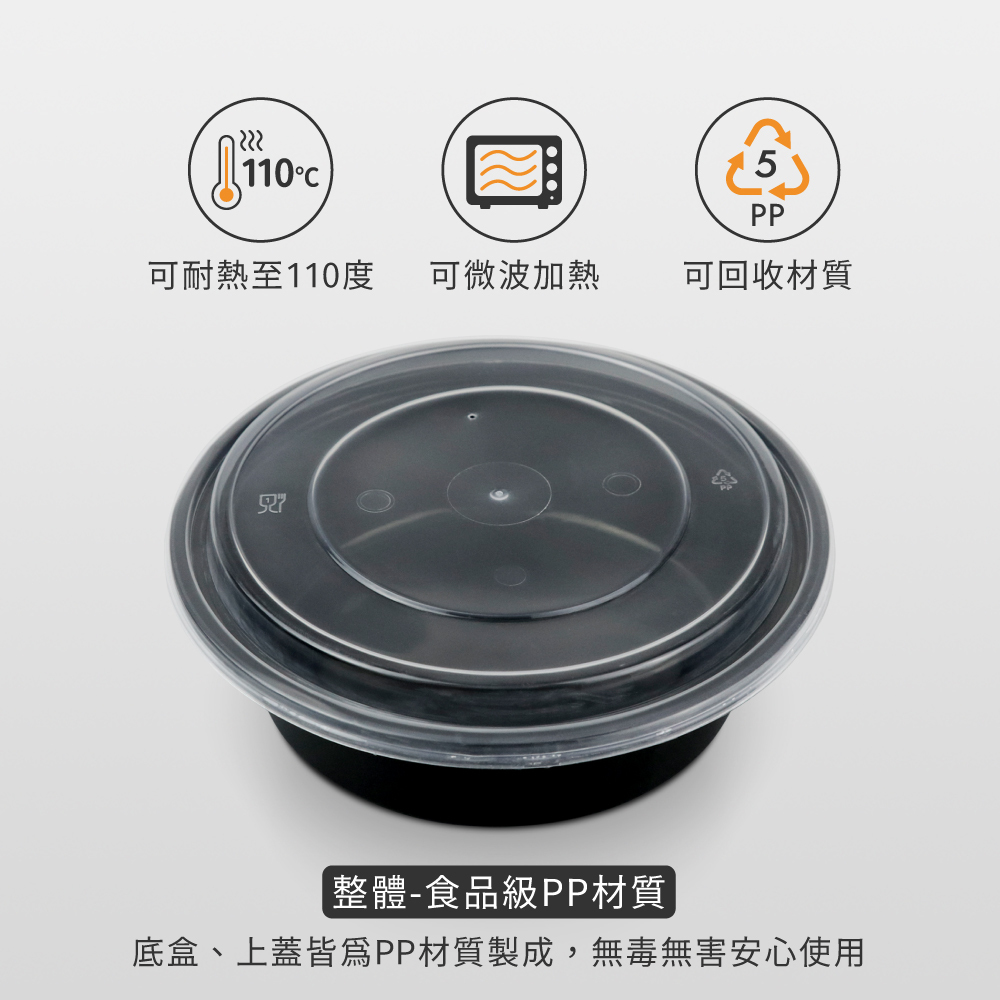 FE11-04-04 SR1000 耐熱餐盒  外帶盒 圓形美式餐盒 PP餐盒 可微波 【陶杯杯瓷器】餐具便當盒台灣現貨