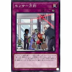 TT01-JPC23 センサー万別(千查萬別) 永續陷阱