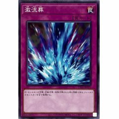 TT01-JPC25 激流葬(激流葬)x2 通常陷阱