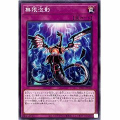 TT01-JPC26 無限泡影 通常陷阱