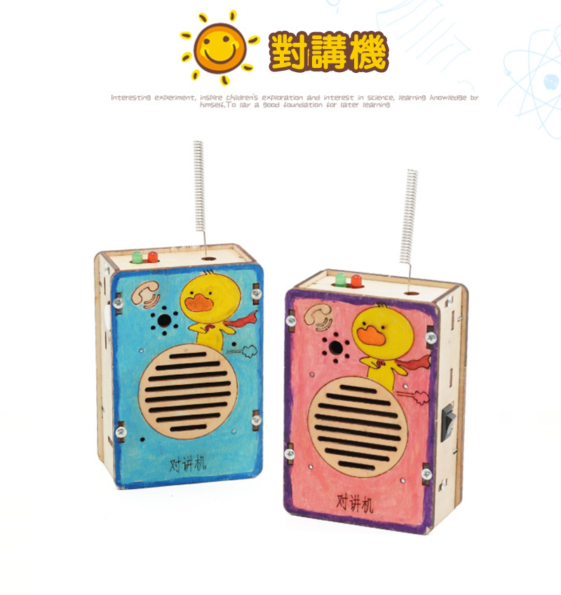 STEM無線對講機材料包 對講機兩件 A-37