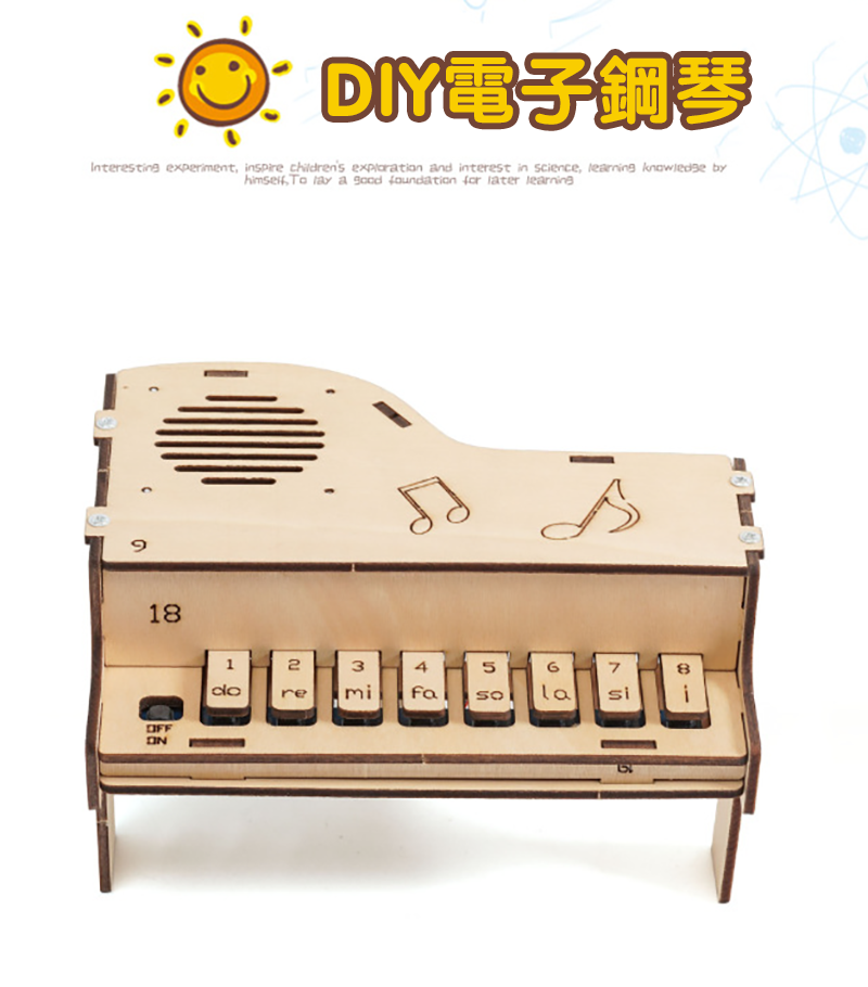 STEM電子鋼琴兒童手作音樂盒材料包 A-42