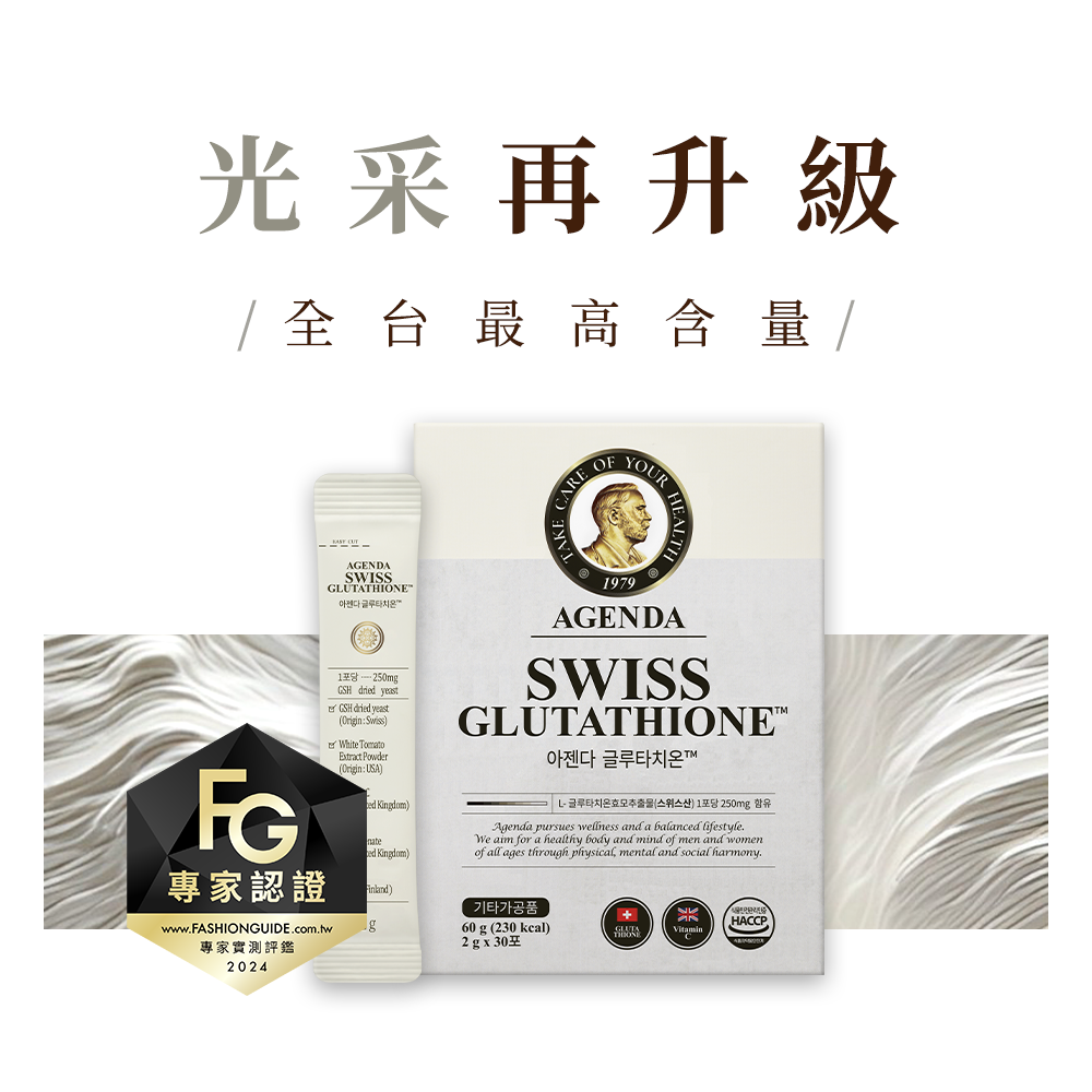 光燦煥白穀胱甘肽粉