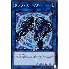 TT02-JPC34 リンク・スパイダー(連接蜘蛛) 地 連接/電子 L1 1000 ↓