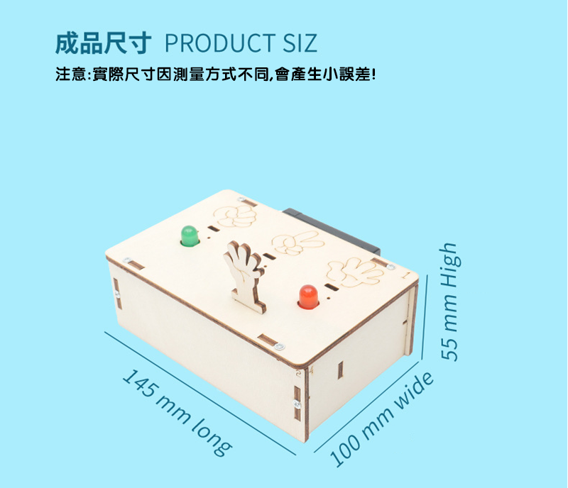 STEM猜拳機學習材料包 HA-A13