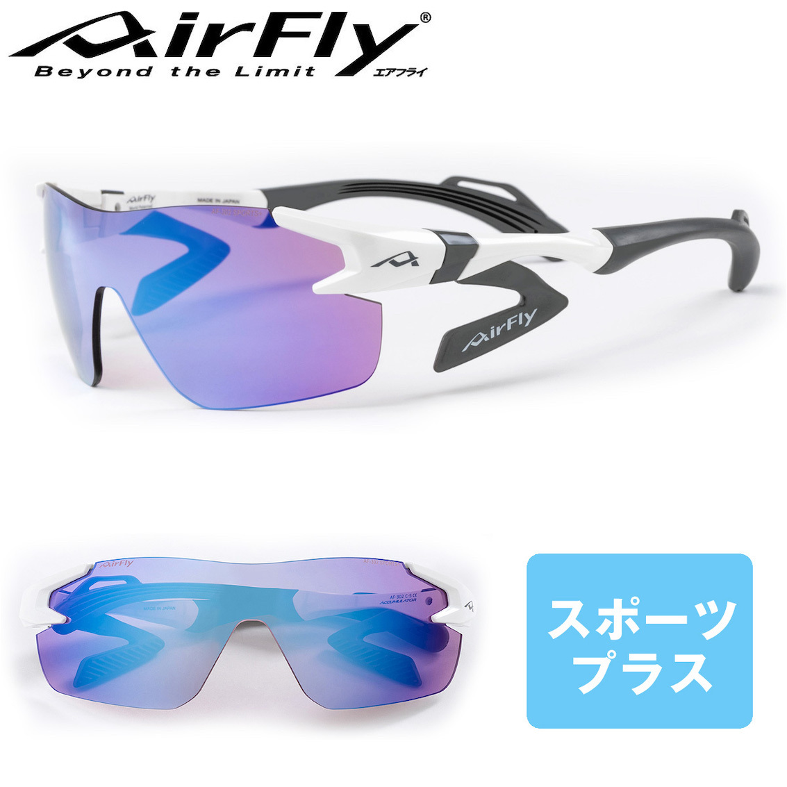 日本製 AirFly AF-302SP C-5 女士運動太陽眼鏡