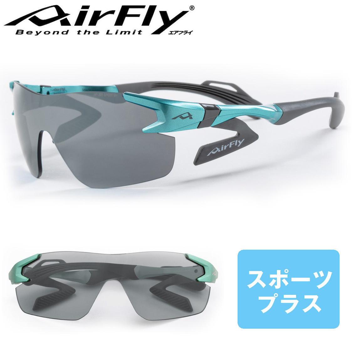 日本製 AirFly AF-302SP C-32 女士運動太陽眼鏡