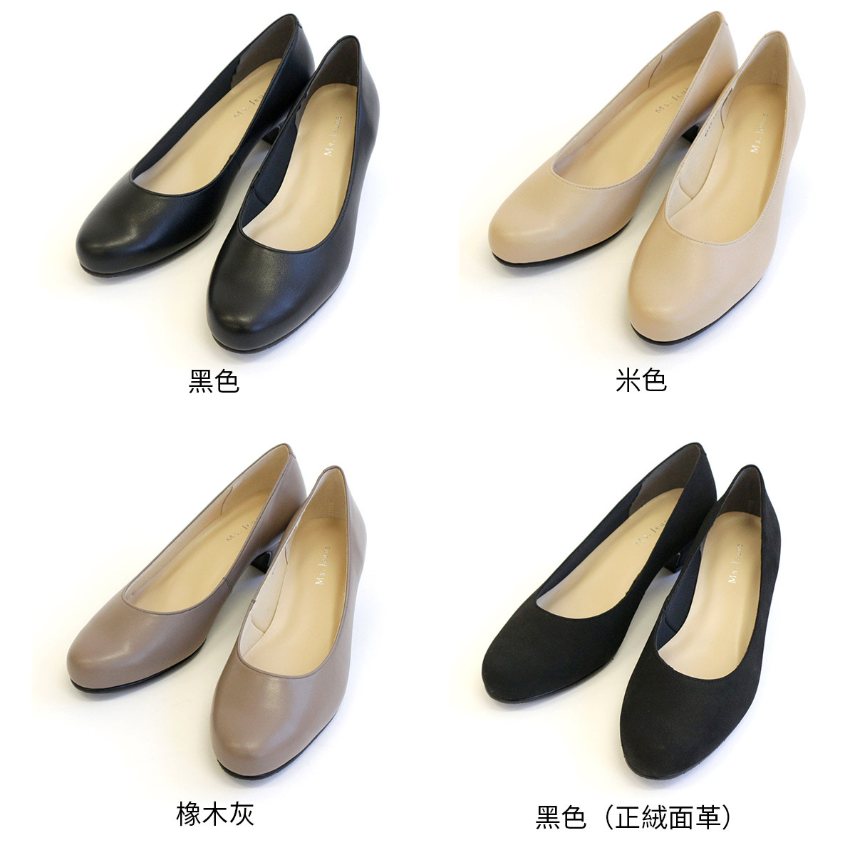 Ms. Jeune 日本製真皮圓頭高跟鞋 女鞋【PO6855】