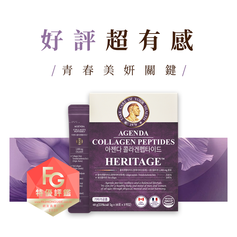 雙效膠原蛋白胜肽