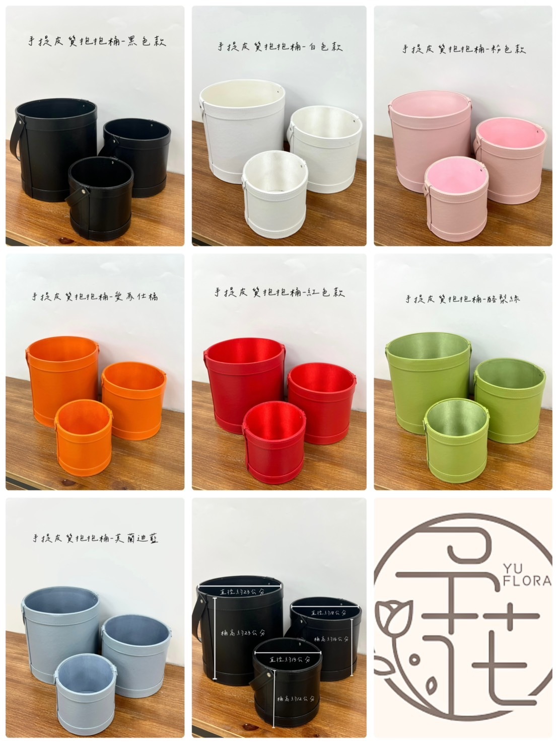 手提皮質抱抱桶